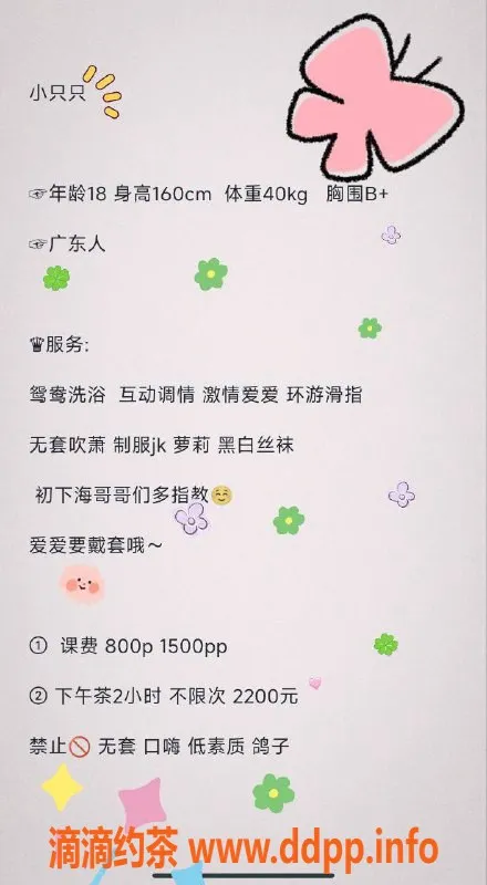 深圳楼凤-福田小只只，800元陪浴服务，热情似火