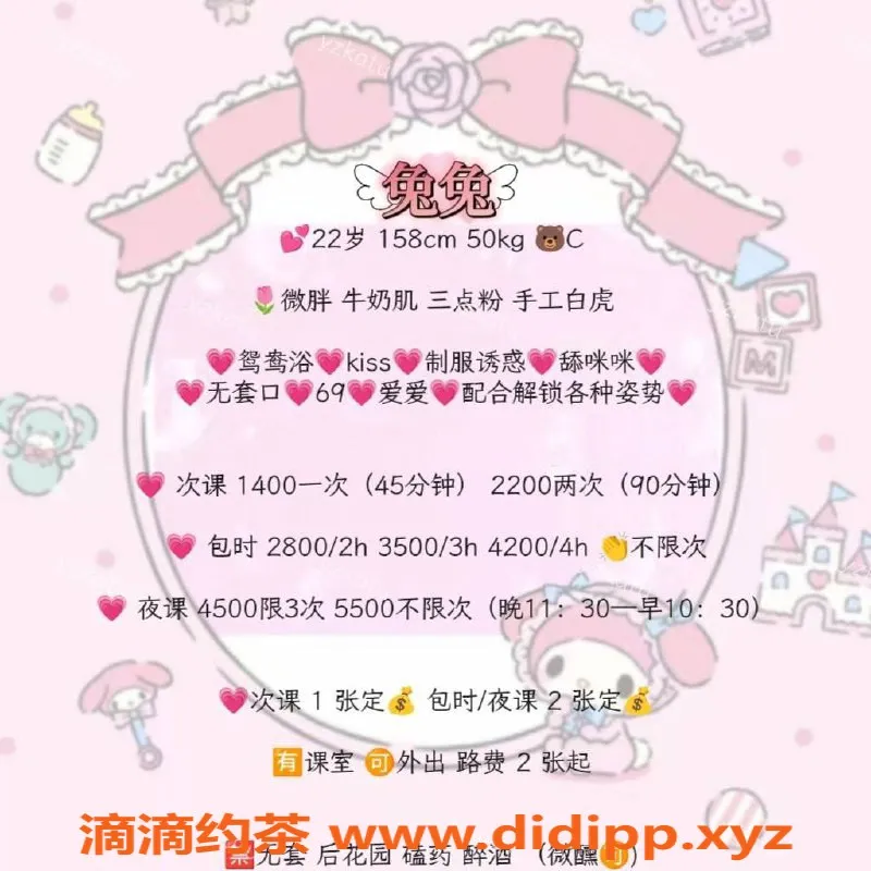 深圳楼凤资源信息,南山，一只可爱兔，158C，1400元起服务