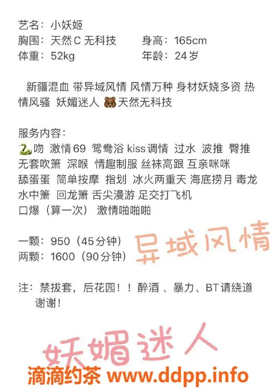 深圳楼凤-南山小妖姬，950元超值服务等你来享受