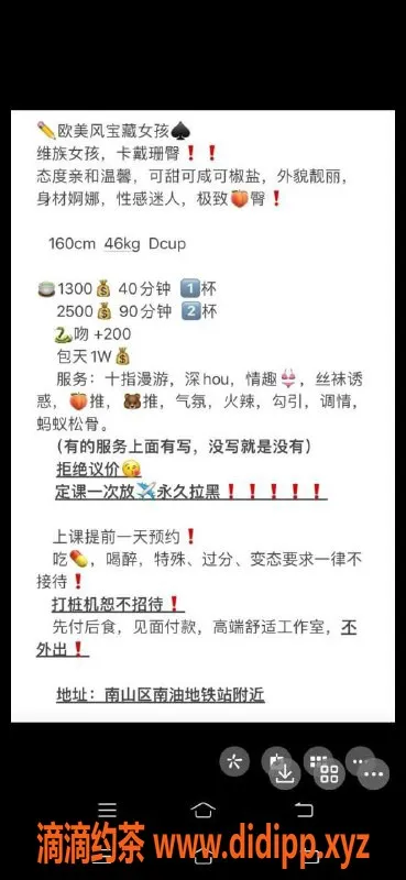 深圳楼凤-南山卡戴珊，1300起服务，深喉调情应有尽有