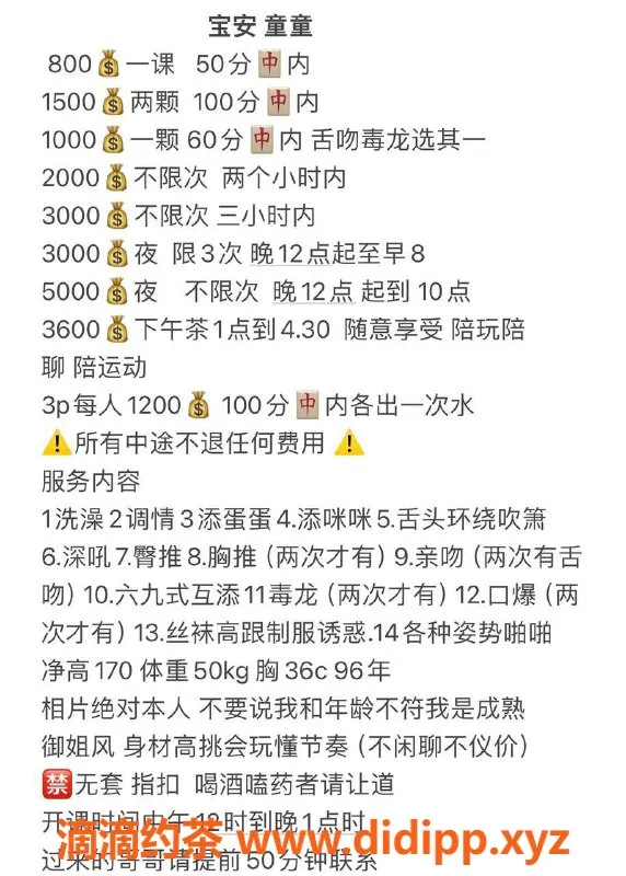 深圳楼凤-宝安 童童，170C身材，800P起，等你来体验！