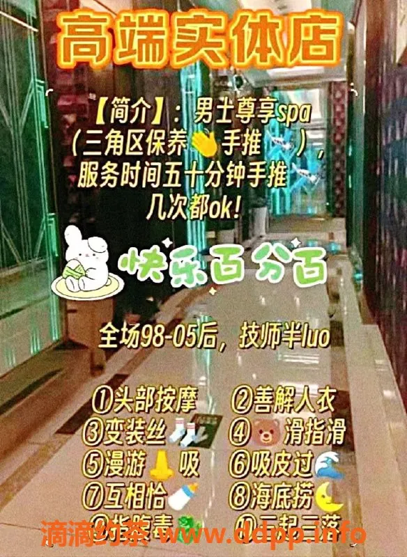 杭州spa会所-杭州上城区高端SPA，00后女技师服务优质