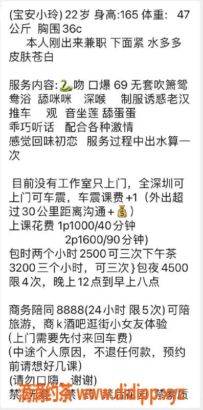 深圳楼凤资源信息,宝安小玲，165C身材，1000元超值体验