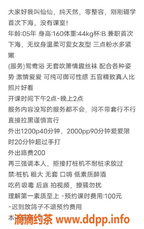 深圳楼凤资源信息,龙华仙仙，160cm B杯，1200元激情服务