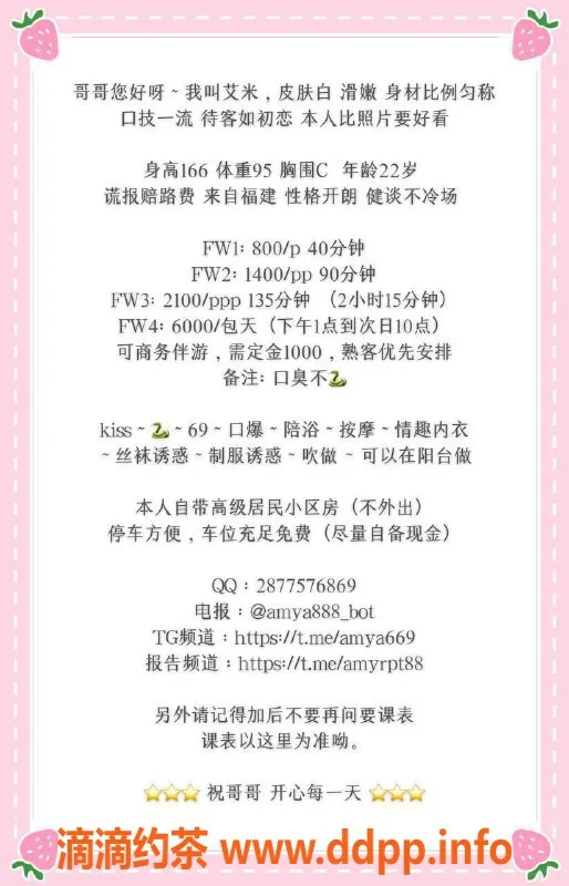 佛山楼凤-禅城艾米，身材火爆，800元体验服务