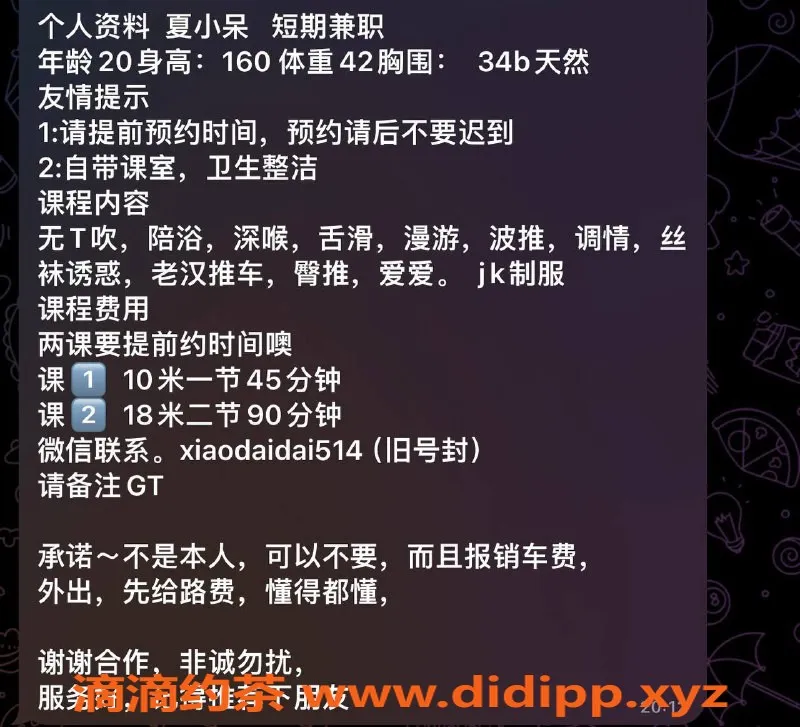 深圳楼凤-龙岗夏小呆，1000元起，丝袜制服服务