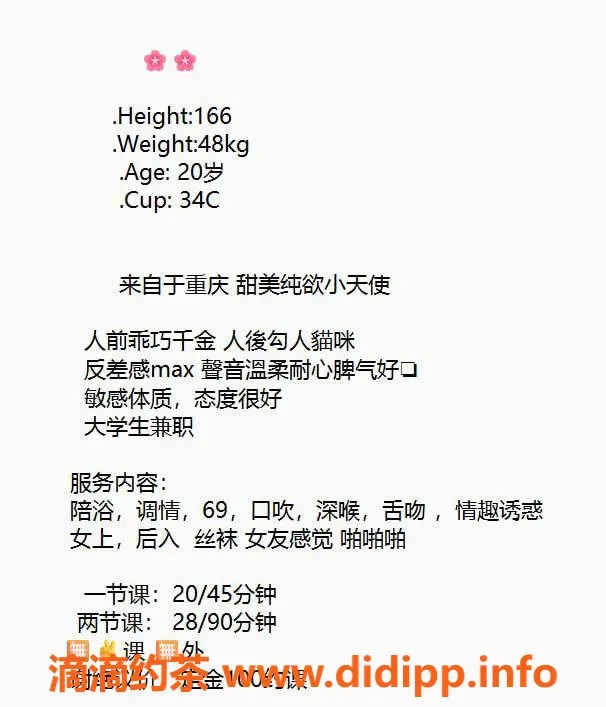 深圳楼凤-南山小熙，166cm C罩杯，消费2000P起