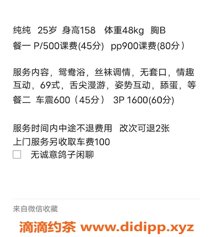南宁楼凤资源信息,良庆区小纯纯，魅惑等你来体验