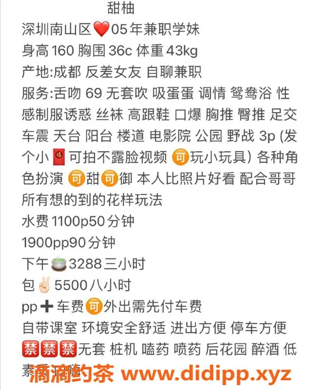 深圳楼凤-南山甜柚，160cm C罩杯，服务优质，1100P起