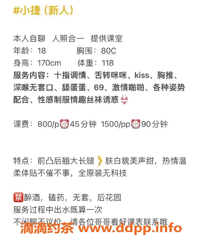 深圳楼凤-福田小捷 170cm C杯 800元/次服务