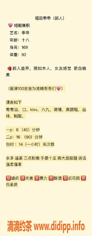 深圳楼凤资源信息,福田乖乖，169身高绝美身材，800起消费！