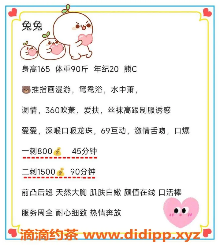 深圳楼凤-南山兔兔，800元口爆深喉服务等你体验