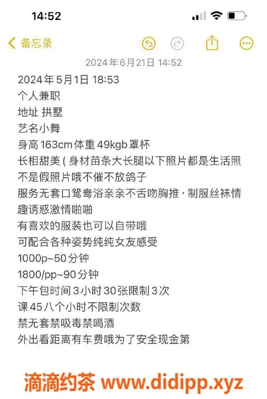 杭州上门服务资源信息,高颜值小舞现身，千元内69互舔服务等你来体验