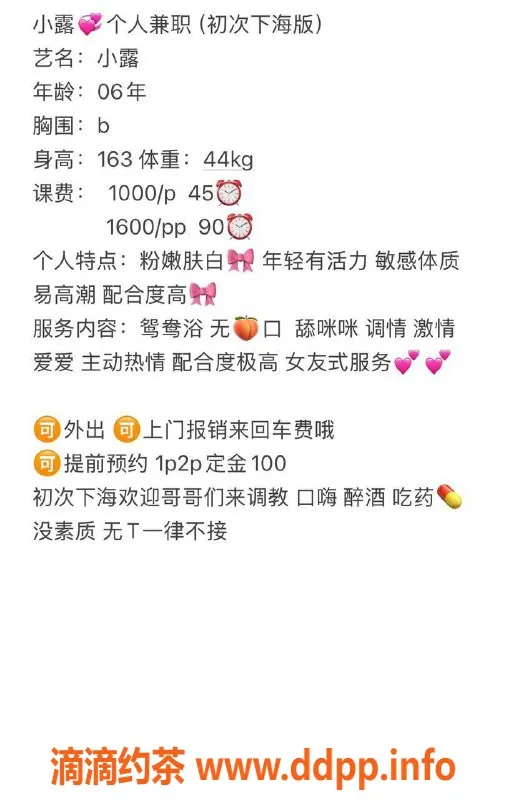 深圳楼凤资源信息,宝安小露，陪浴、调情、制服丝袜，1000起