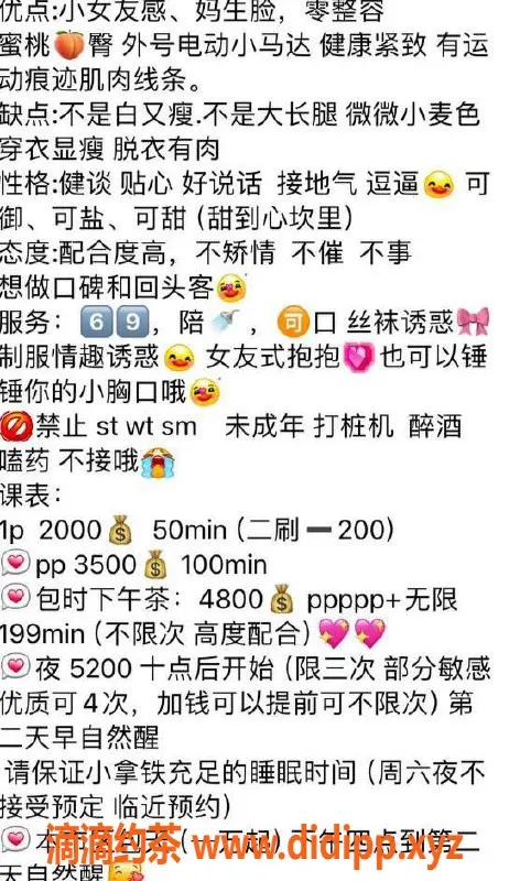 杭州楼凤-拱墅区高质量蜜桃臀网红，包时服务2000起