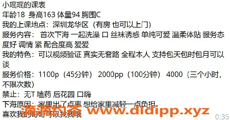 深圳楼凤资源信息,龙华小瑶瑶，陪浴调情，千元以上服务