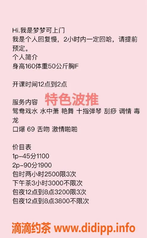深圳楼凤-162cm梦梦搭配F罩杯，超值1100P体验