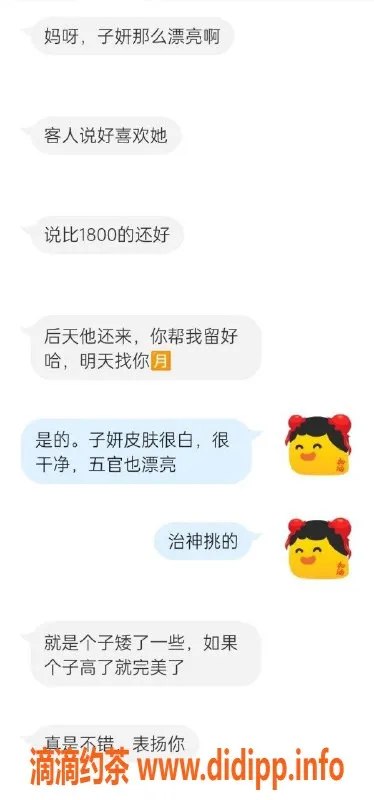 东莞楼凤资源信息,南城子妍，苗条活泼女友感，专业服务
