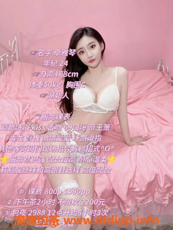 深圳楼凤-南山雅琴，800元舌吻、69服务，体验不一样的快感