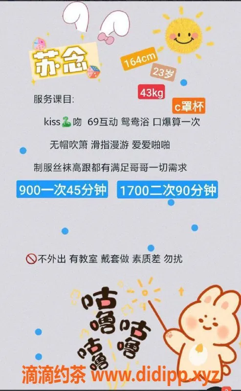 深圳楼凤资源信息,南山苏念，900元享舌吻与调情