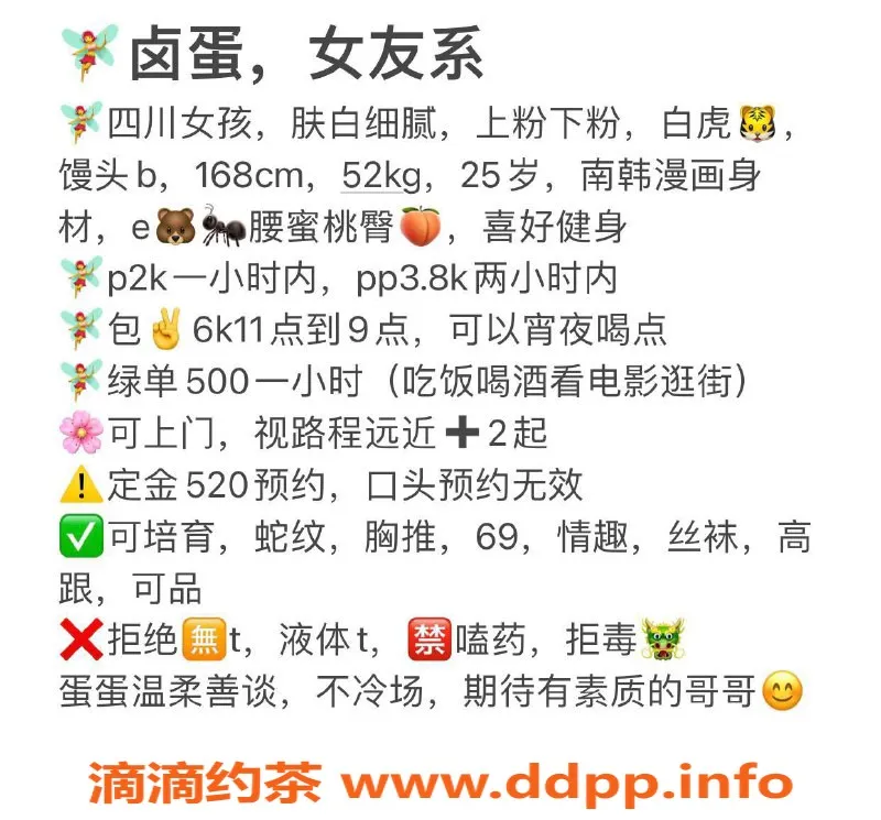 北京楼凤-慈云寺卤蛋嫩妹内衣批发，最低20元起