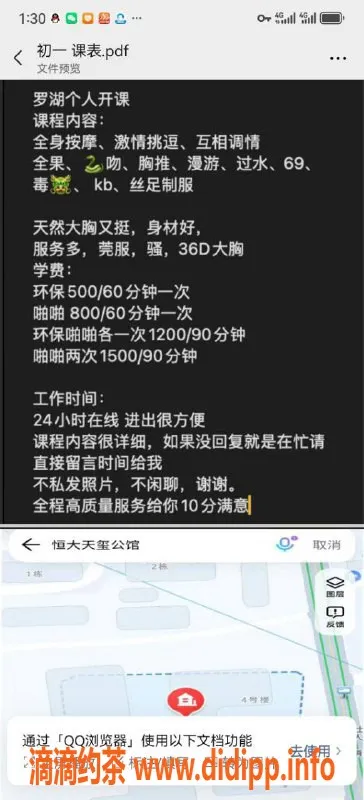 深圳楼凤资源信息,罗湖初一，165cm D杯，800P起服务