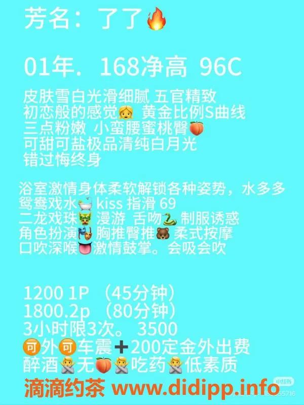 深圳楼凤资源信息,南山了了，168身材C罩杯，1200元起