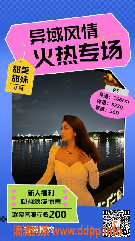 杭州楼凤资源信息,杭州下沙区全套98，异域风情尽享