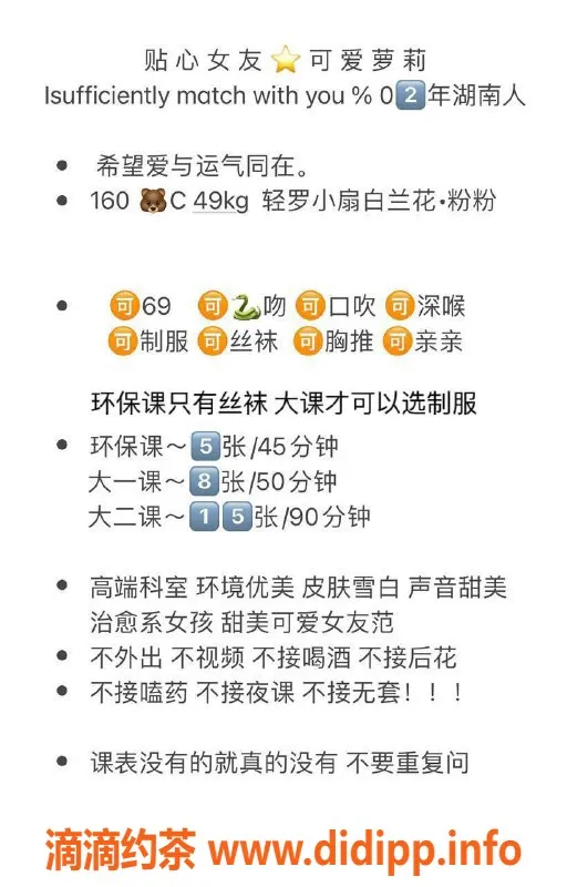 深圳楼凤-罗湖粉粉，舌吻、深喉等多项服务，800起