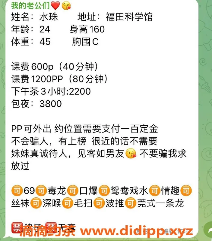 深圳楼凤-福田美美，600元起，69服务超给力