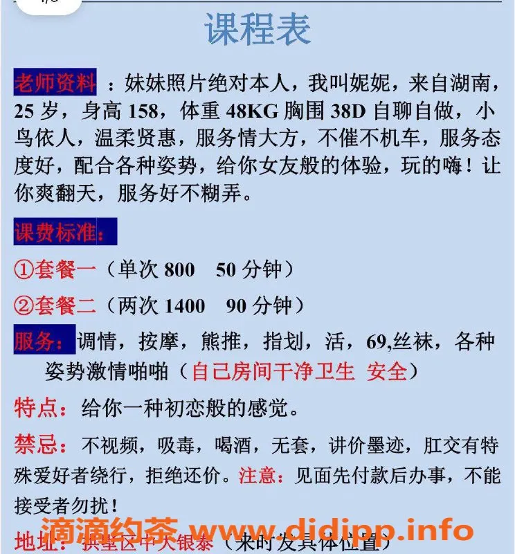 杭州楼凤-拱墅区25岁妮妮，温柔服务，69互舔体验！