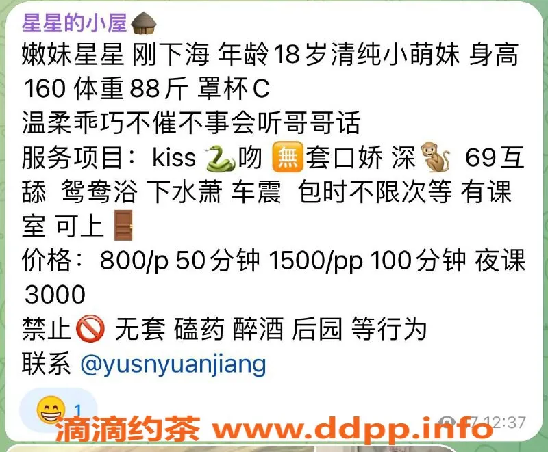 杭州楼凤-上城星星嫩妹 800p舌吻69服务等你来体验