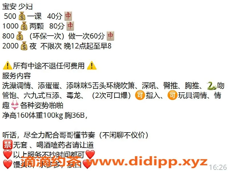 深圳楼凤资源信息,宝安青青 少妇 500p 口爆 深喉 服务多样