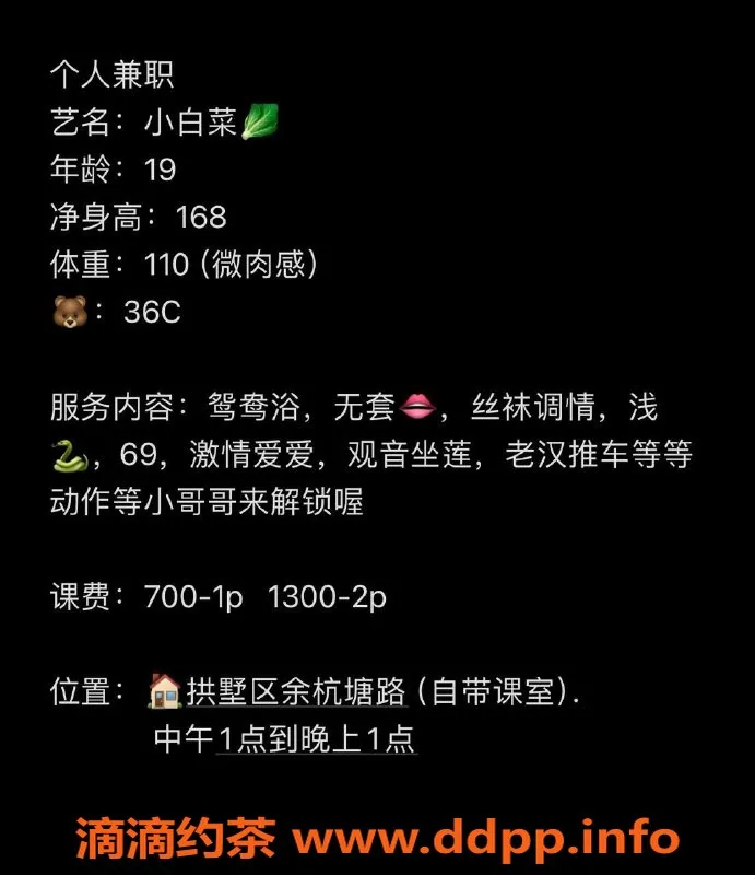 杭州楼凤-拱墅嫩妹小白菜，600元享受全方位服务