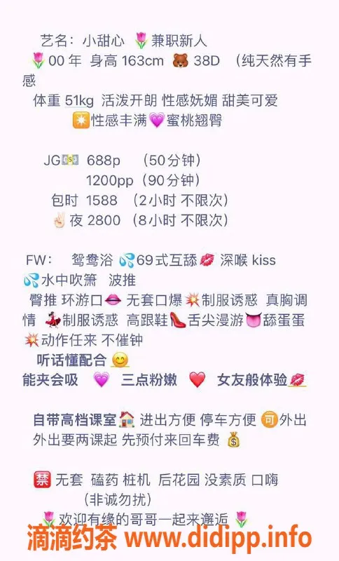 深圳楼凤资源信息,宝安小甜心，688元口爆服务，深喉制服无敌