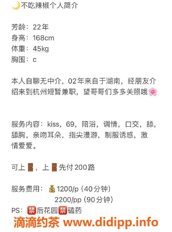 杭州上门服务-上城不吃辣椒，巨乳御姐服务