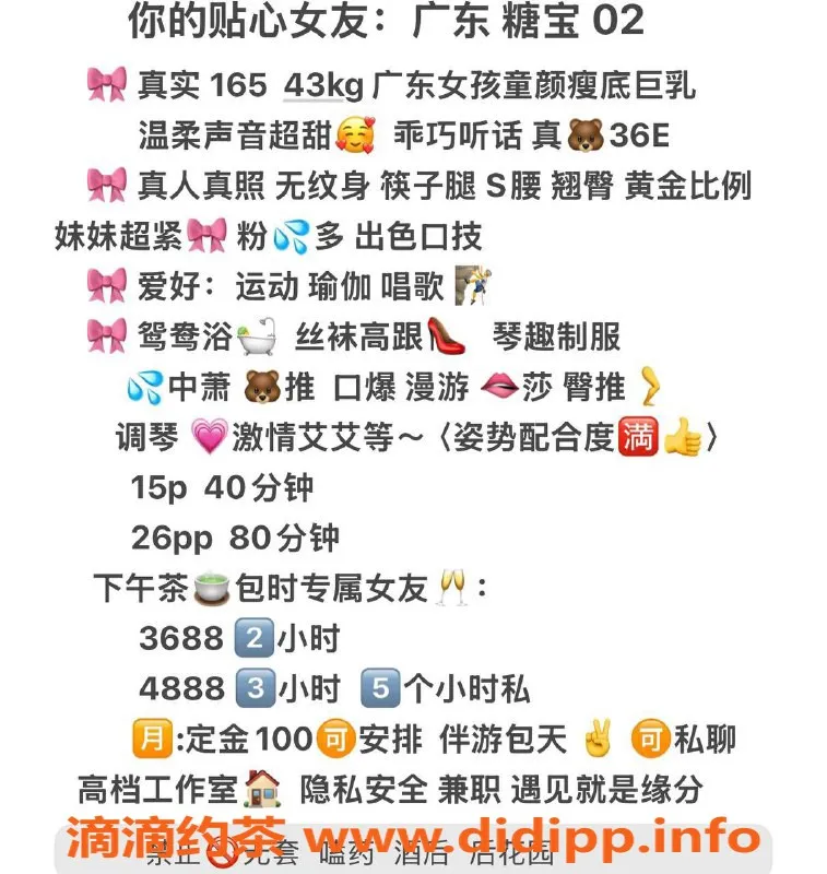 深圳楼凤-南山糖宝，1500元开启极致服务体验