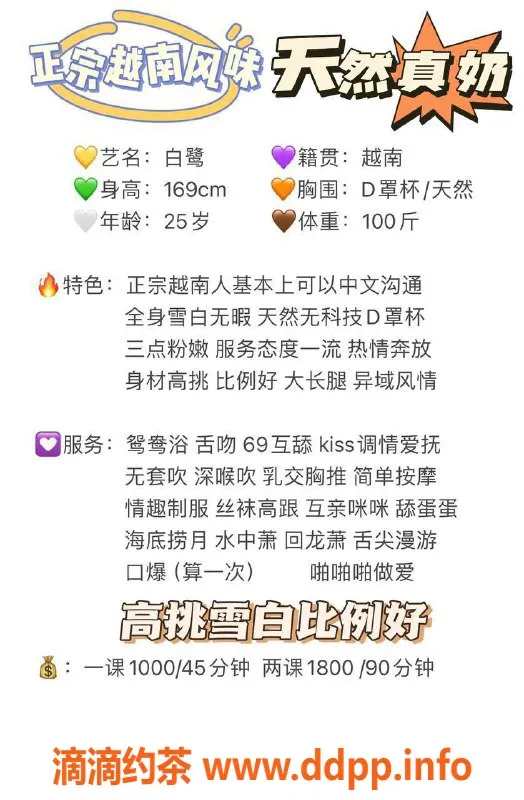 深圳楼凤-福田白鹭，千元以上口爆与乳交体验