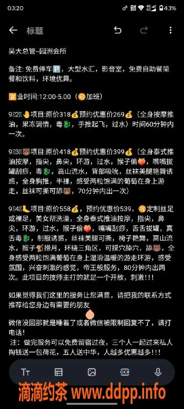 东莞spa会所-园洲石湾92/93/94会所，25岁以下妹子等你来选