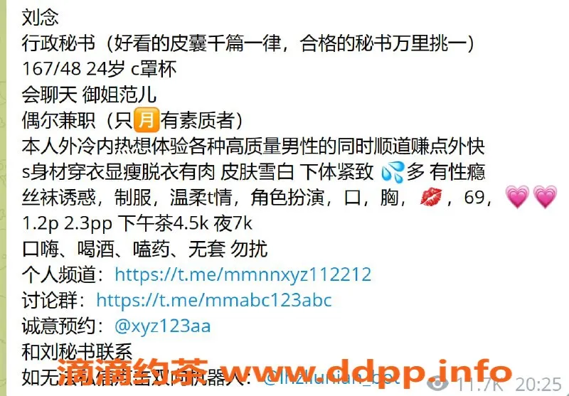 杭州楼凤资源信息,上城刘念：御姐风格，舌吻69互舔1200p起