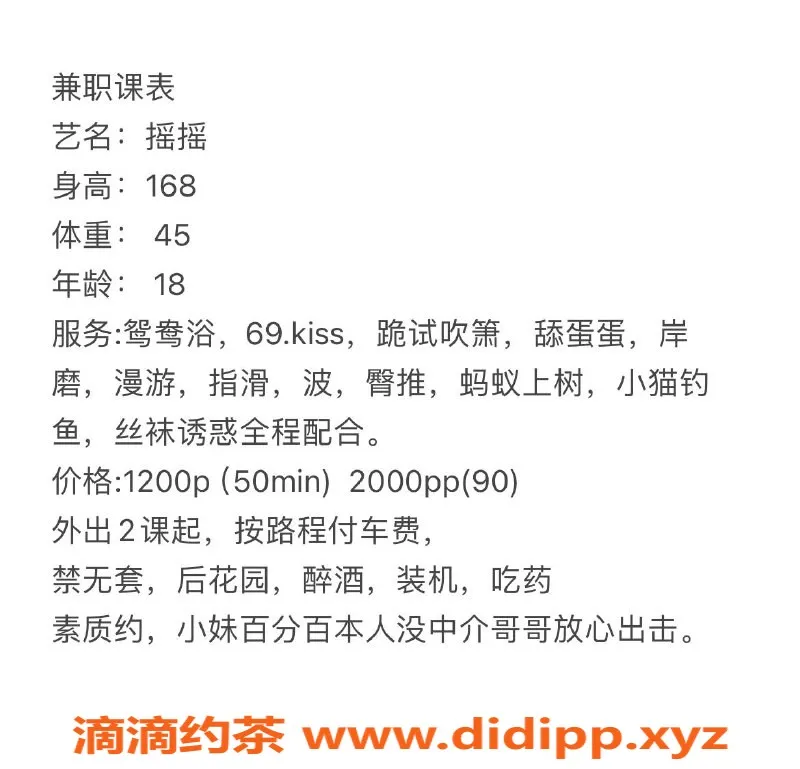 深圳楼凤-宝安瑶瑶，168cm B罩杯，1200起消费