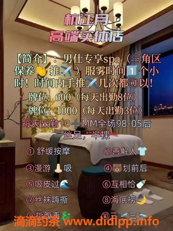 杭州spa会所-杭州市上城区海选SPA，92半套高端服务