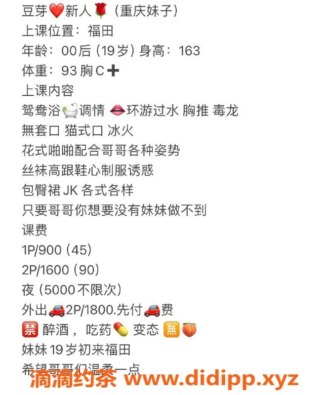 深圳楼凤资源信息,南山豆芽 163cm C杯 900P起 服务优质