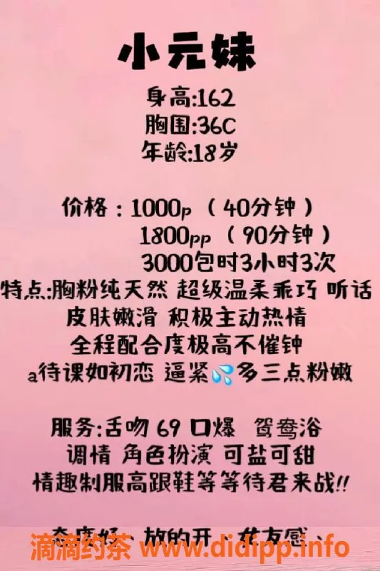 深圳楼凤-南山小元妹，千元起，专业口爆服务