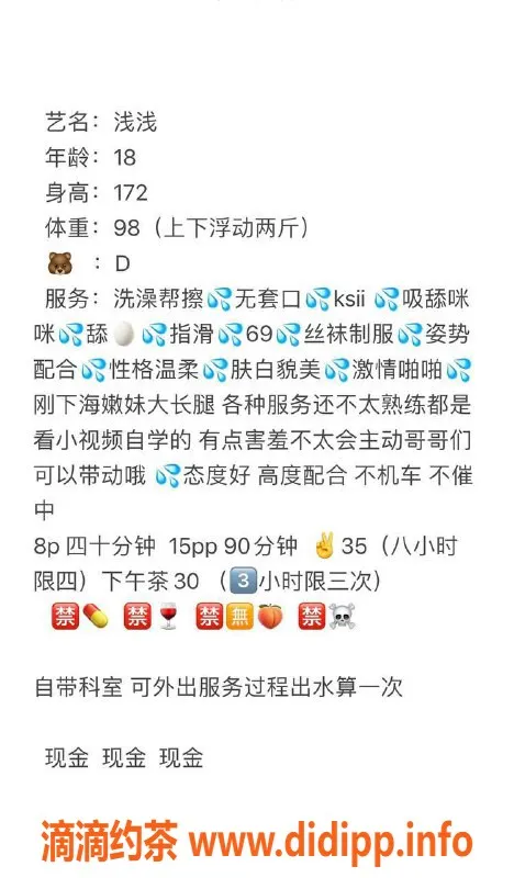 杭州上门服务资源信息,拱墅区嫩妹浅浅，18岁172cm肤白貌美，服务多样