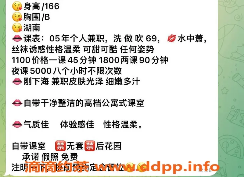 深圳楼凤-新区新人糖糖，1000p热情服务等你来享