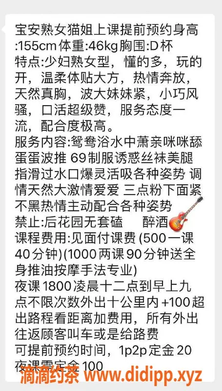 深圳楼凤资源信息,宝安猫姐，155cm D罩杯，500起服务