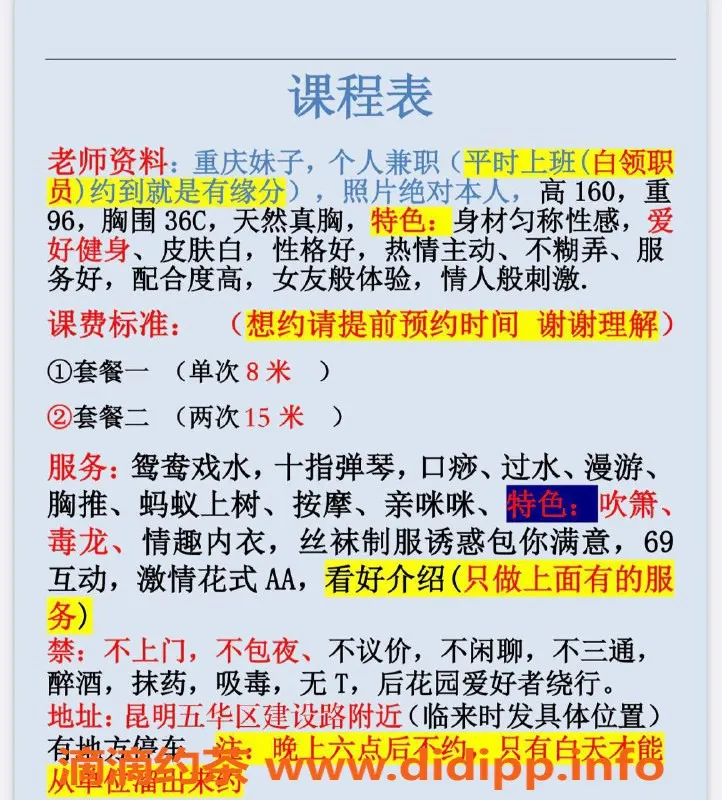 昆明楼凤-五华区轻熟女玫瑰8p/12pp服务上线