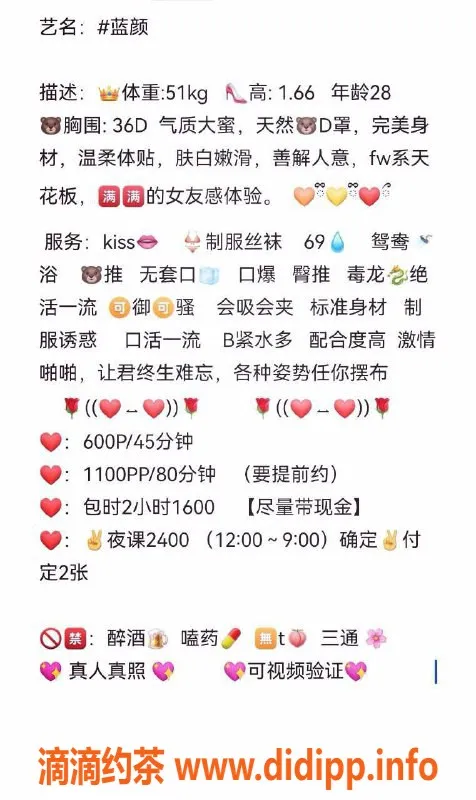 深圳楼凤-龙华 蓝颜 166cm D杯 服务优质 600p起