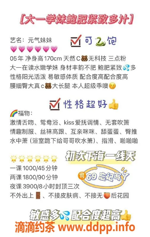 深圳楼凤资源信息,福田 元气妹妹 170cm C罩杯 1000P起